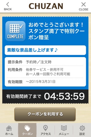 新潟市の美容室CHUZAN　公式アプリ screenshot 2