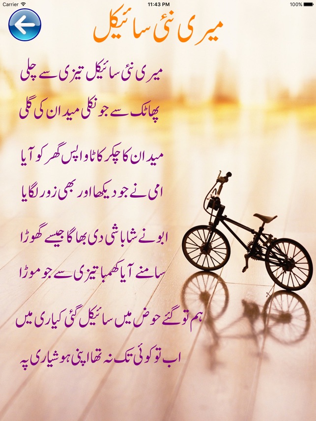 Urdu Rhymes Poem(圖3)-速報App