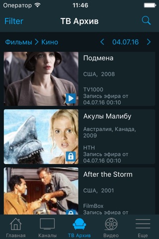Divan.TV - фильмы и ТВ онлайн screenshot 4