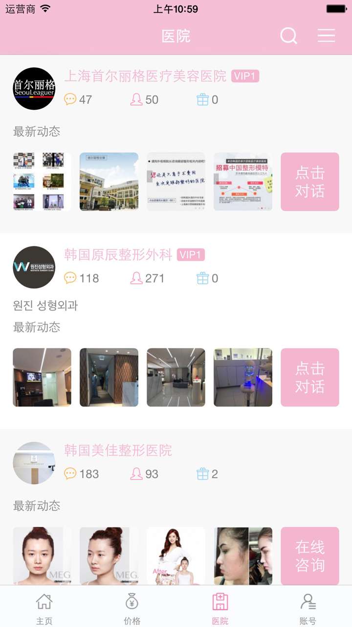 减肥瘦身计划-最快速减肥神器，抽脂减肥软件让你赢得瘦身旅程 screenshot 1