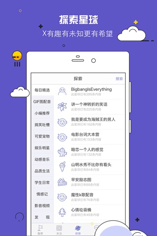 表情配音 screenshot 2