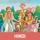 Top 30 Book Apps Like Hindi Kahaniya - Stories - Best Alternatives