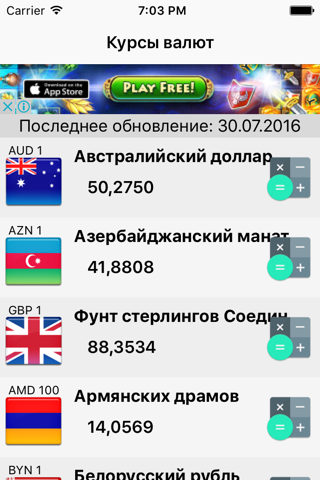Курсы валют. screenshot 2