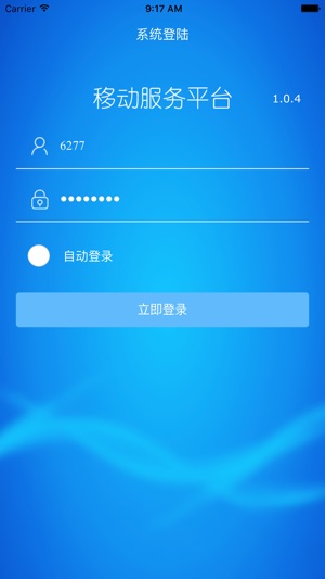 VNET ERP(圖1)-速報App