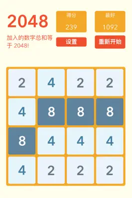 Game screenshot 2048数字密码 - 经典加减法数字推盘 mod apk