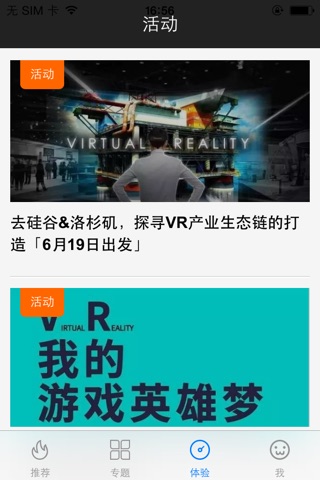 千里眼VR screenshot 4