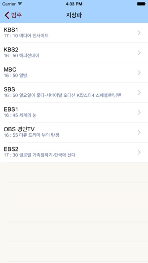 TV 편성표(圖3)-速報App