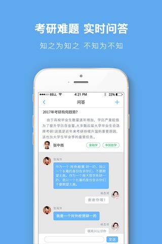 对外经济贸易大学考研,研究生院系招生信息网 screenshot 2