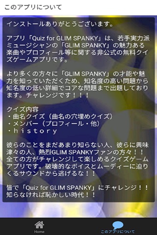 Quiz for GLIM SPANKY screenshot 2