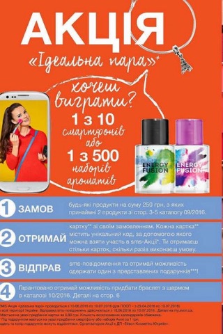 Каталог AVON Украина screenshot 2