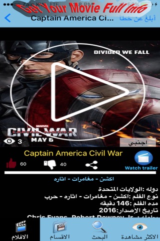 ArabBox HD screenshot 4