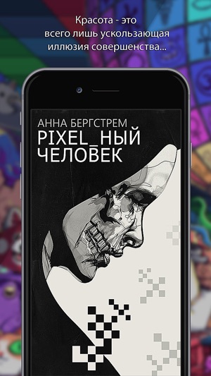 PIXEL_ный Человек. Анна Бергстрем(圖1)-速報App