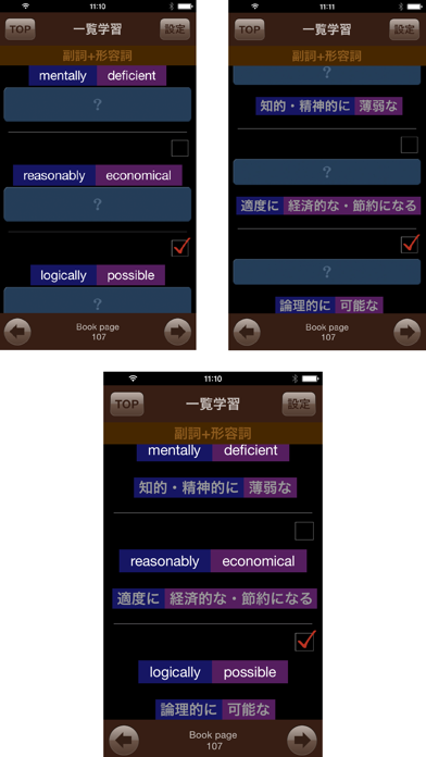 英単語レボリューション Modern Iphoneアプリ Applion 英単語レボリューション Modern Iphoneアプリ Applion