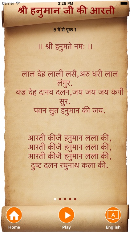 Shri Hanuman Chalisa app screenshot-4