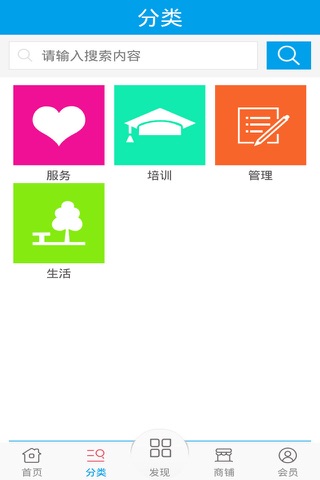 广东健康平台 screenshot 3