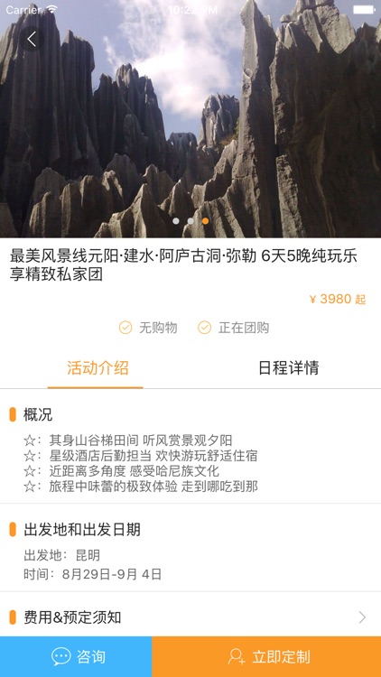 七游季-缤纷活动、精品户外、深度旅游