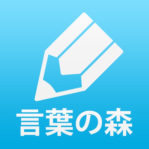 Online作文教室 言葉の森 By Gmo Solution Partner Inc