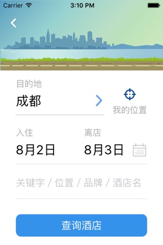 龙翔差旅 screenshot 4
