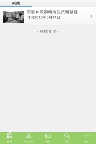 四川农副产品网 screenshot 3