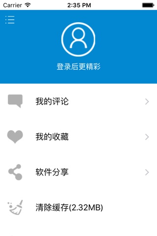 中国·三沙 screenshot 4