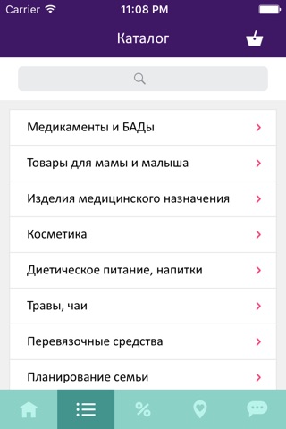 Склад Здоровья screenshot 3