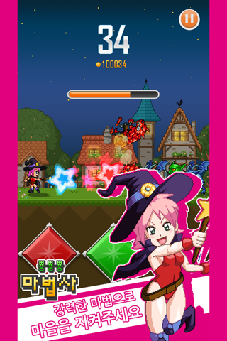 MagicalShooter screenshot 2