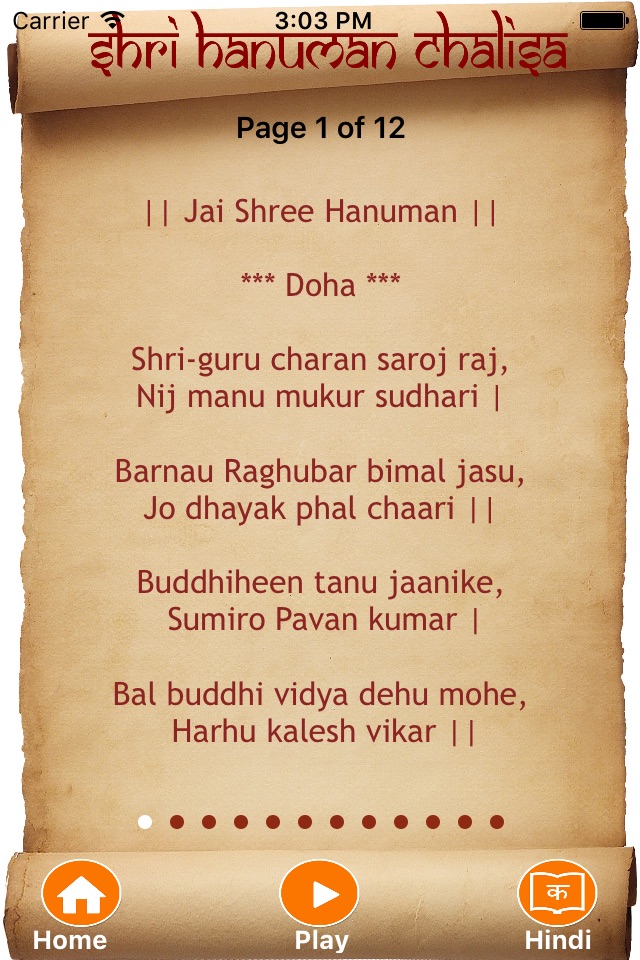 Shri Hanuman Chalisa app screenshot 2