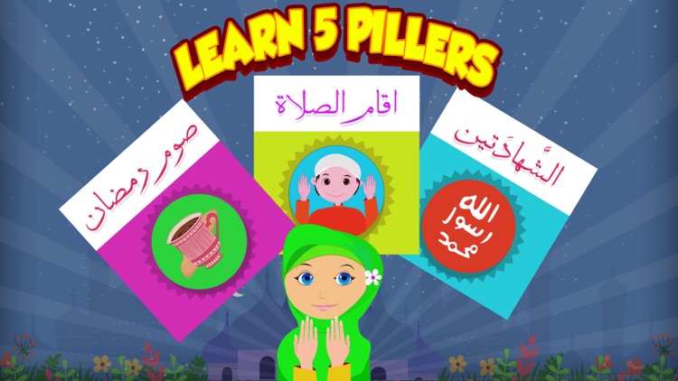 Ramadan for Kids 2016 - Learning of Amazing Duas, Wudu, Salah, Names of Allah and Muslim Stories screenshot-3