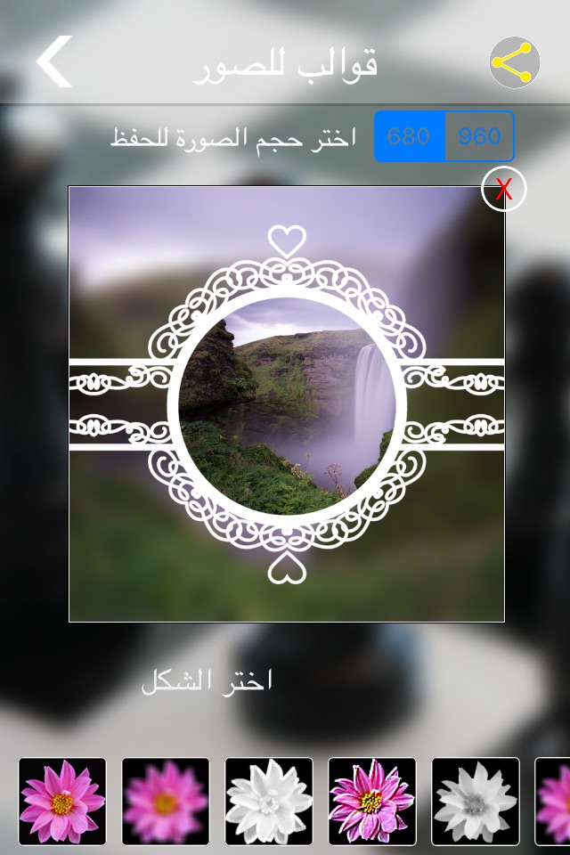 . برنامج دمج الصور screenshot 3