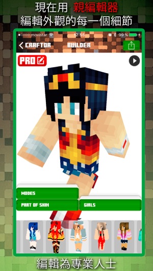 Craftor Pro Skins Creator for Minecraft PE & PC(圖2)-速報App