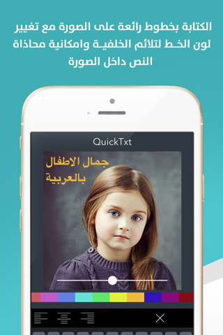 الكتابة على الصور screenshot 2