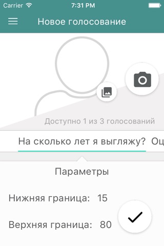 PhotoVote - фото голосование! screenshot 4