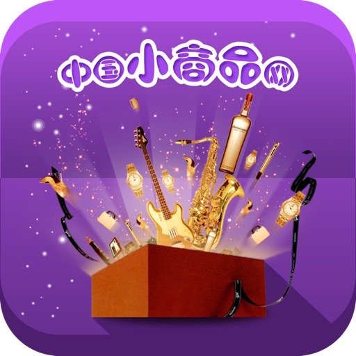 中国小商品网App