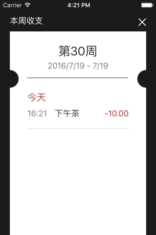 SincerePay screenshot 3