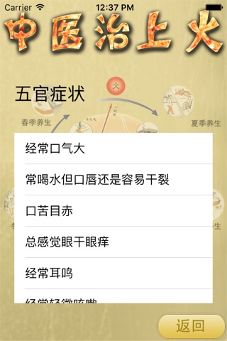 循证灭火器 screenshot 2