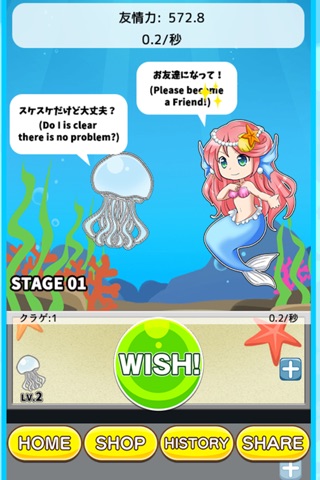 Mermaid Friend screenshot 2