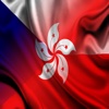 Česká Republika Hongkong Věty Čeština Kantonský Audio