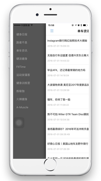 健身日报 screenshot-3