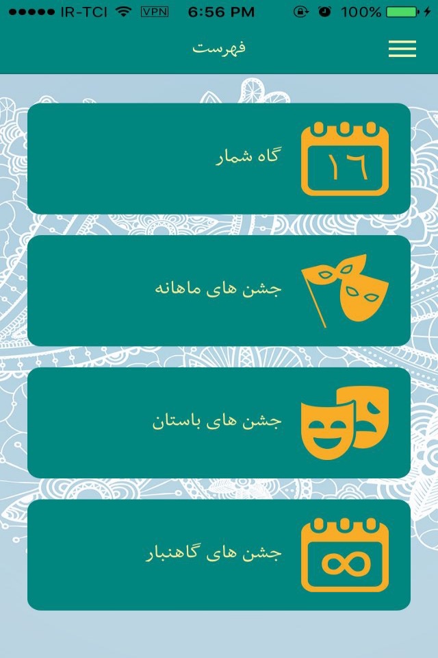 ایران پنهان screenshot 4