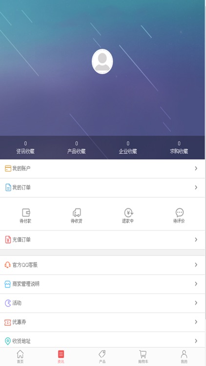 中国风水咨询网 screenshot-3