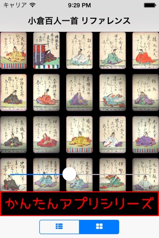 Ogura Hyakunin Isshu screenshot 4