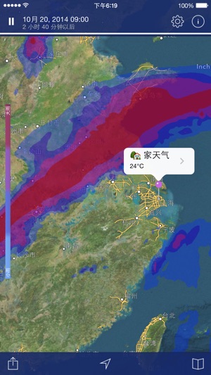 氣象雷達: 天氣預報(圖1)-速報App