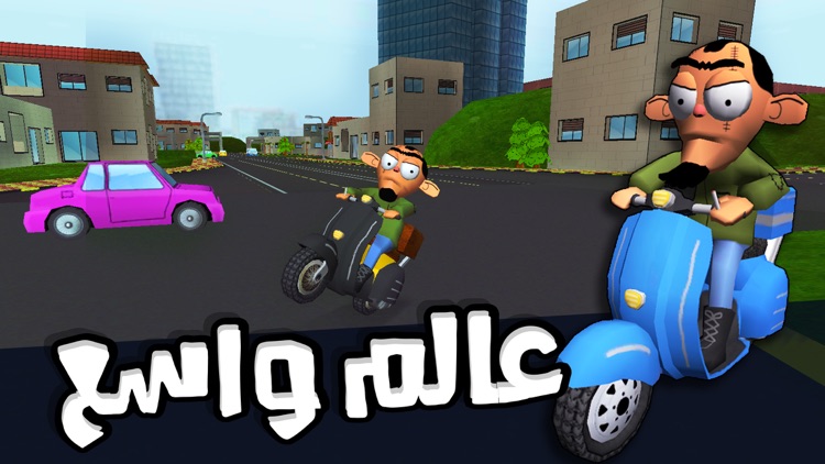 لعبة ملك التوصيل - عوض أبو شفة