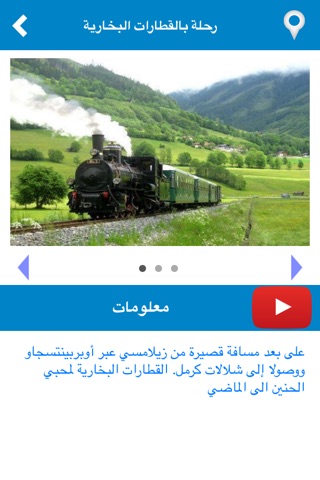 تطبيق مسافر screenshot 2