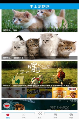 中山宠物网 screenshot 2