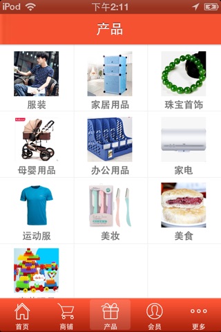 中国跨境电商门户 screenshot 2