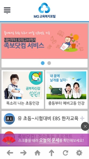 MG교육복지포털(圖5)-速報App