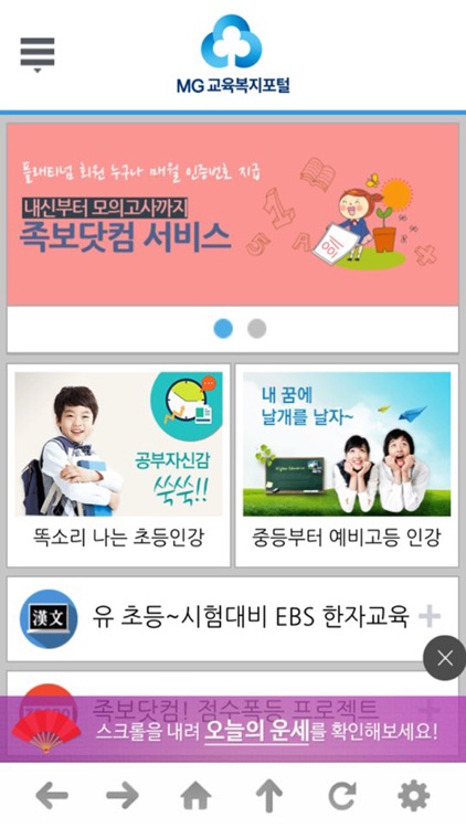 MG교육복지포털 screenshot-4