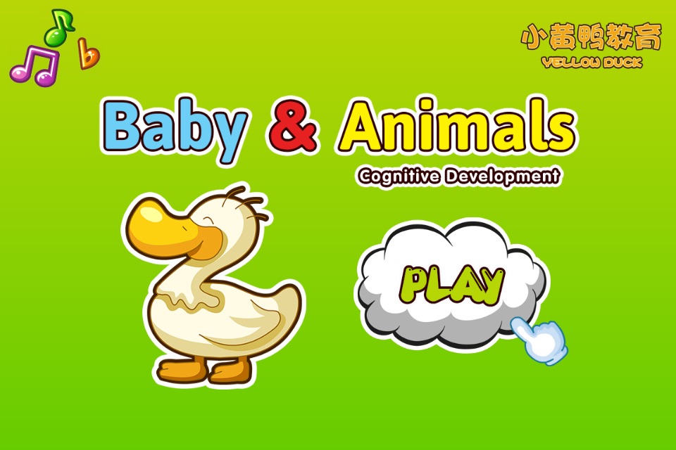 Baby & Animals (Educational game for kids 1-3 years old, The Yellow Duck Early Learning Series) screenshot 2