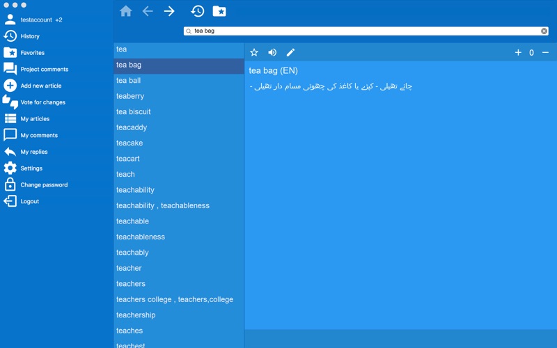 English Urdu dictionary thumbnail 1
